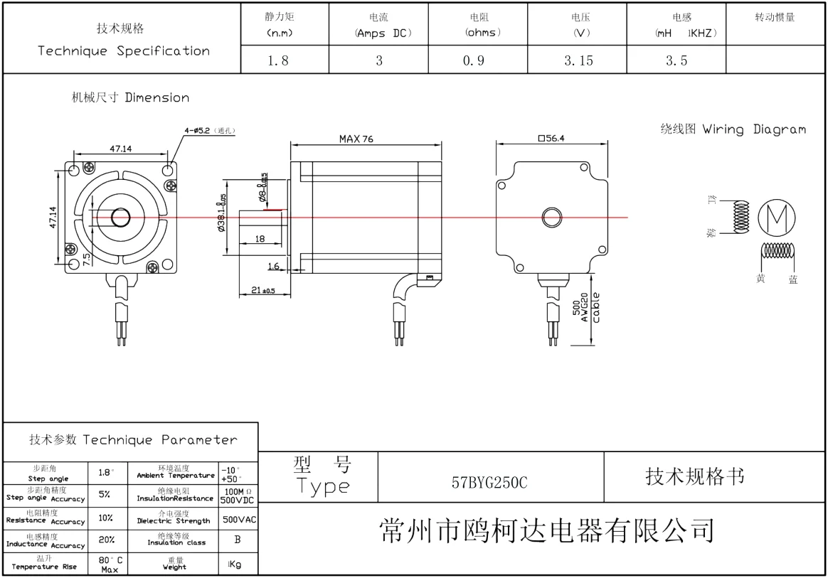 57 스테퍼 모터, 57BYG250C, 샤프트 직경 8mm, 1.8NM, 2 상 4 선, 고품질