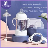 Avent wide-bore bottle handle / teat / bottle base / screw teeth - dust cap /Avent bottle accessories 1
