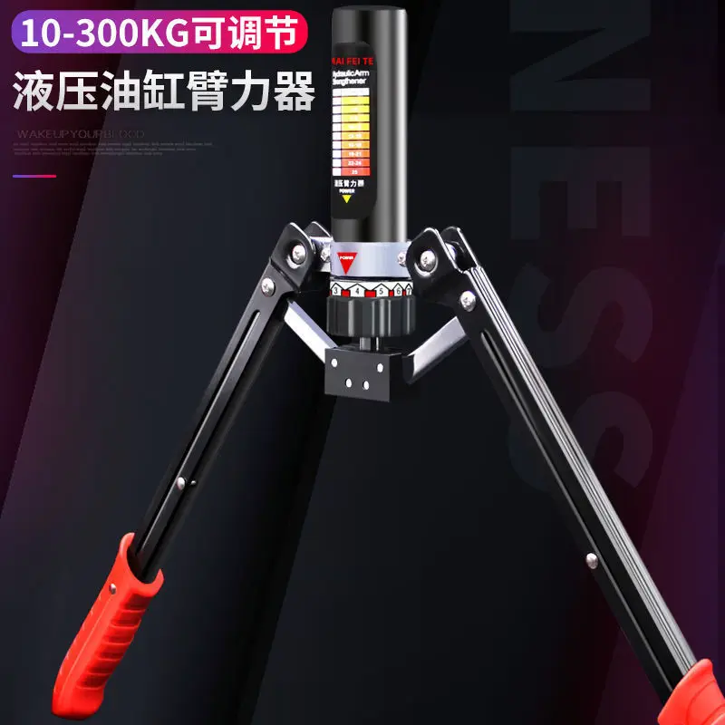 10-300Kg Adjustable Hydraulic Arm Force Training Arm Muscle Chest Muscle Abdominal Fitness Equipment