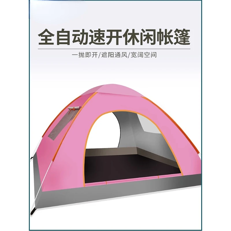 

Tent outdoor 3-4 person fully automatic camping, camping, outdoor thickening, rain proof, quick opening, folding, portable
