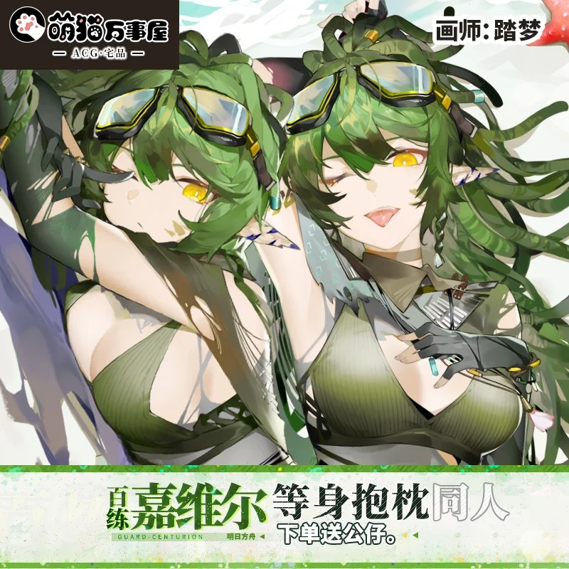 

NEW Anime Japanese Otaku Pillow Cushion Cover Arknights Gavial the Invincible Dakimakura 2WAY Hugging Body Pillow Case Cosplay