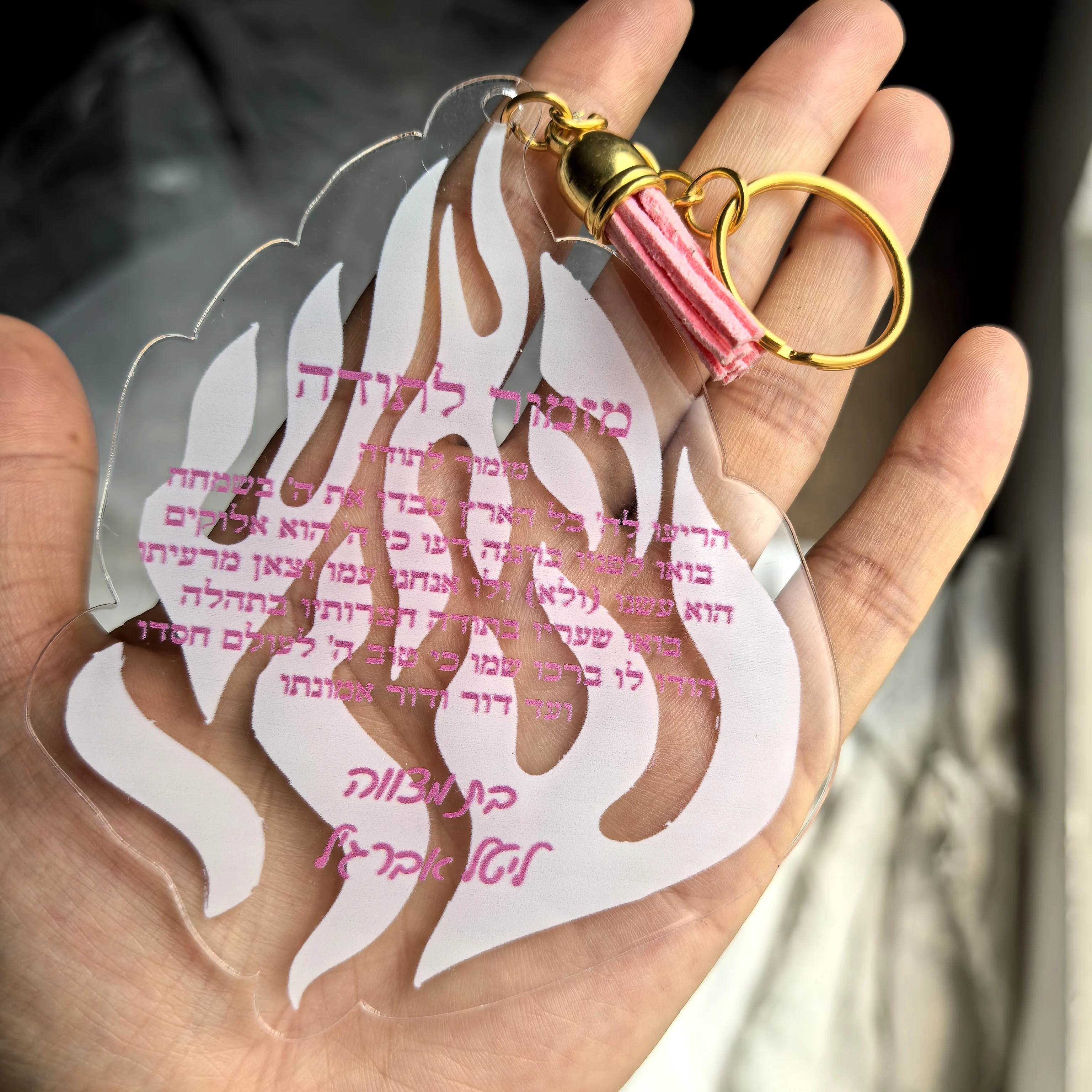 pink pom pom mirror keychain