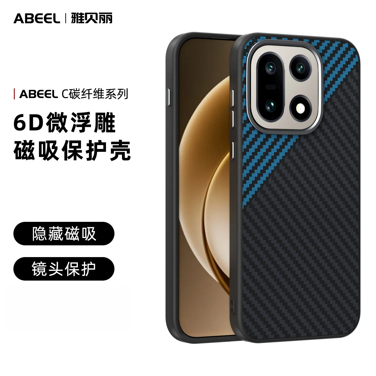 Carbon Fiber Wireless Charging Phone Case with Full Protection & Invisible Magnet