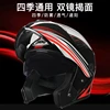 15319-69b390.jpg Casque de moto intégral modulable, casque de moteur Pinlock, puzzles masculins