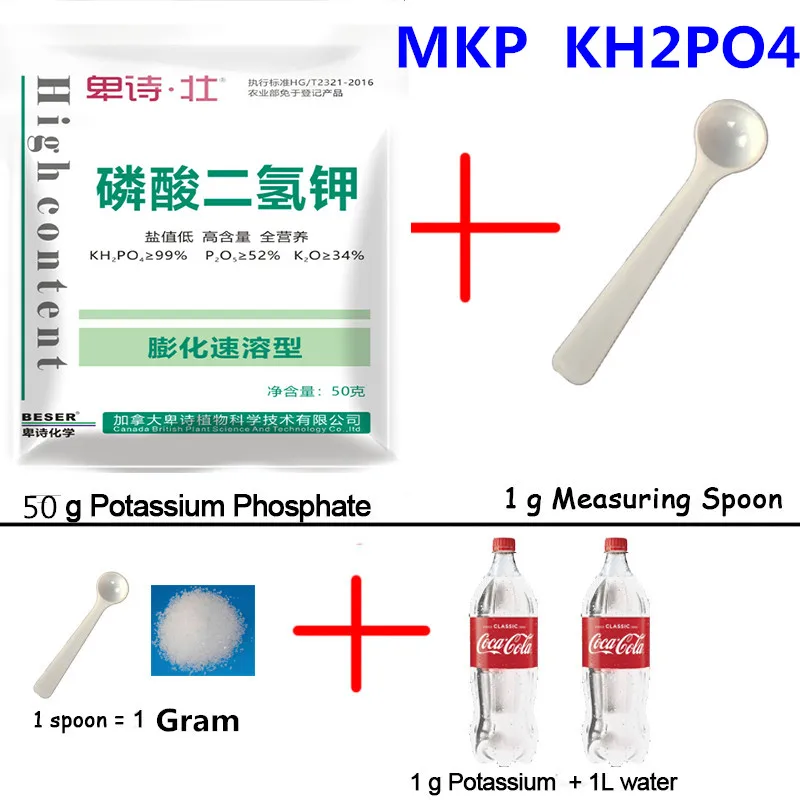 50 г сельскохозяйственное использование MKP KH2PO4 дигидрофосфатное удобрение для