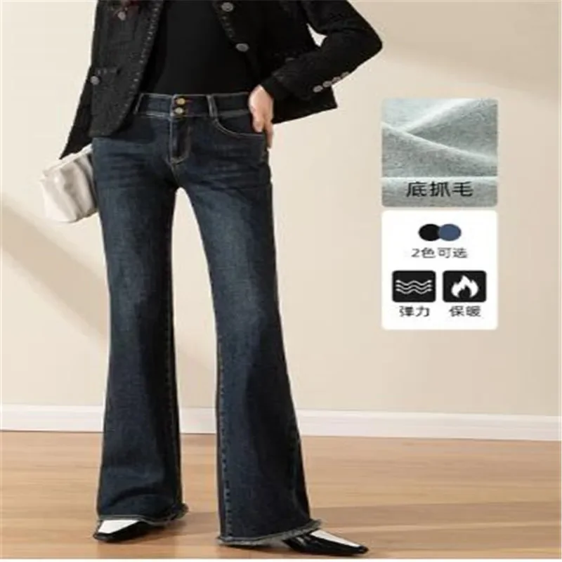Jeans for Women High Waist Flare trousers 2023 New Raw Edge Plush Denim Casual Pants Women's Wide Leg Pants