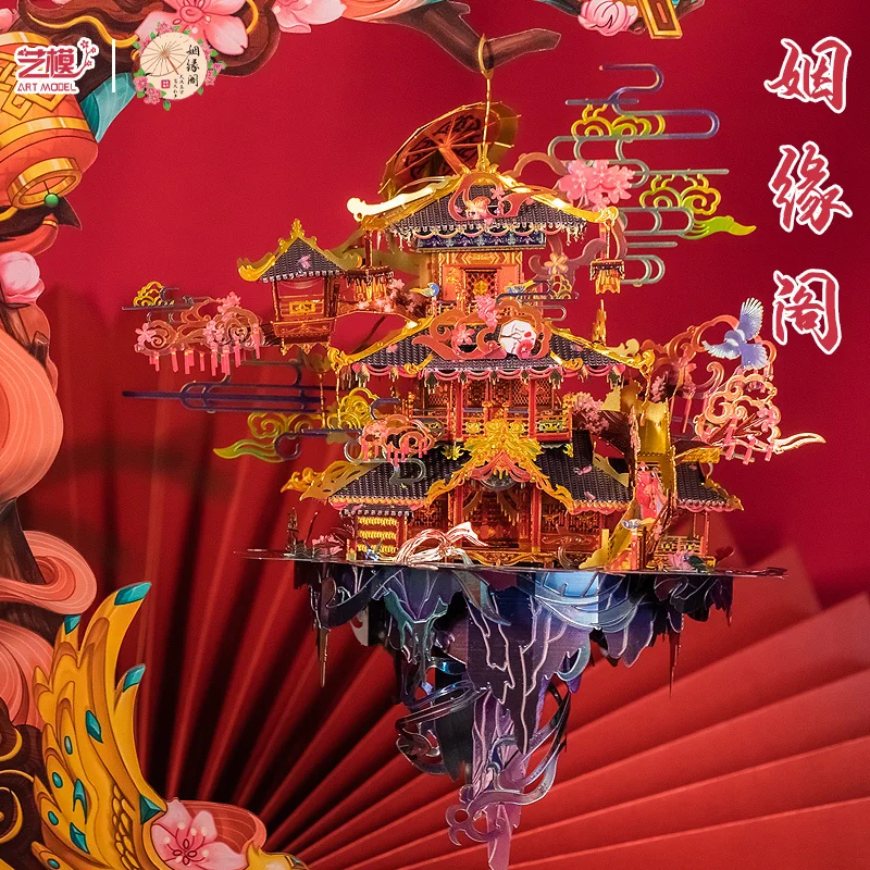 Art model marriage Pavilion 3D three-dimensional puzzle metal assembly DIY hand gives girlfriend Tanabata Valentine's Day | Игрушки и