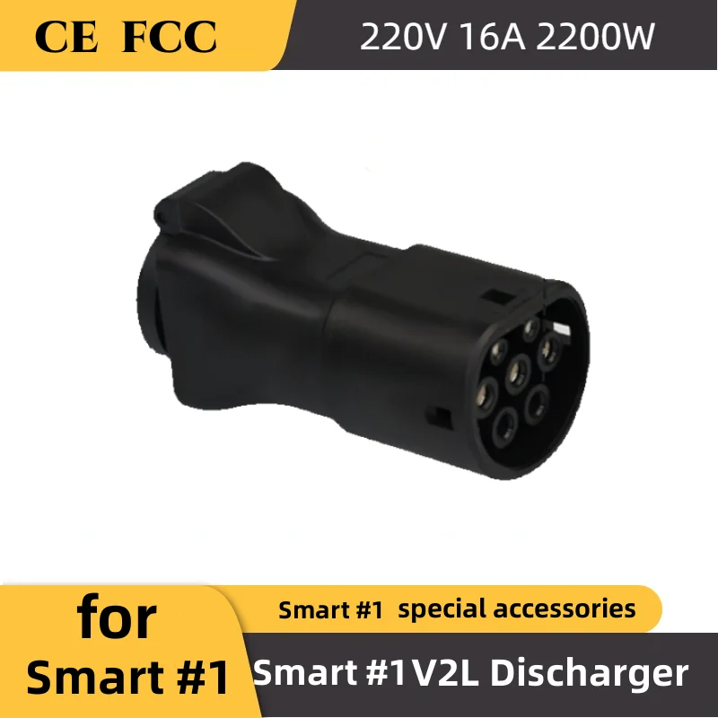 TYPE 2 v2l adapter for Smart #1 v2l connector ev charging adapter