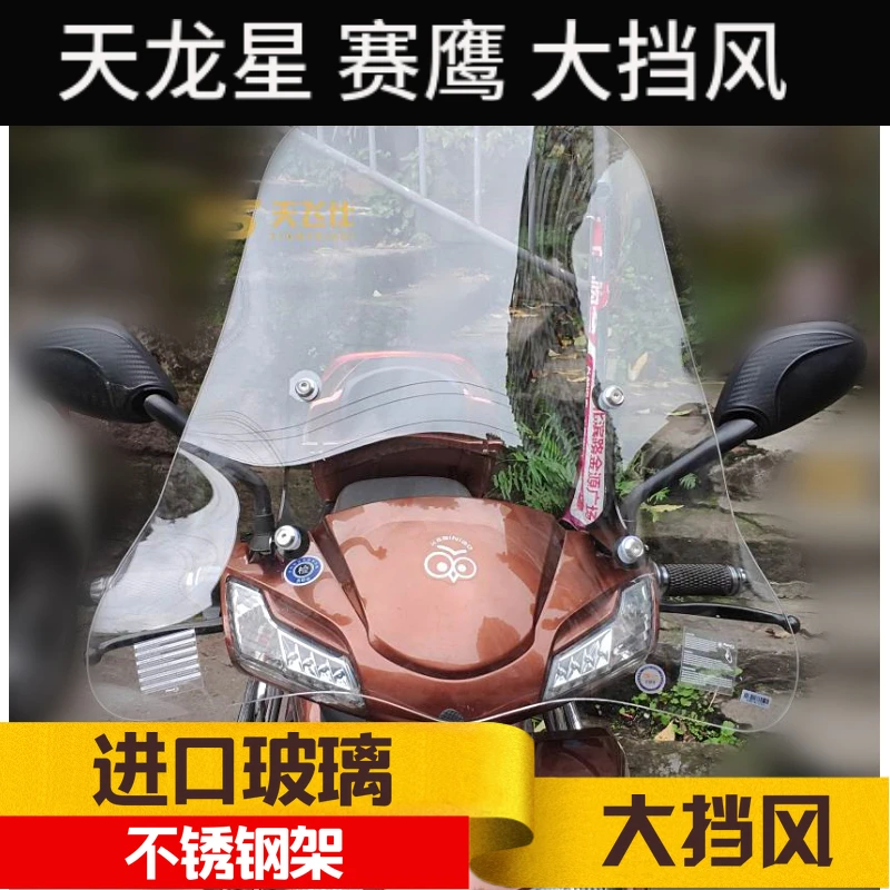 

For Yamaha GT125 GT 125 Motorcycle Wind Screen Deflector WindShield