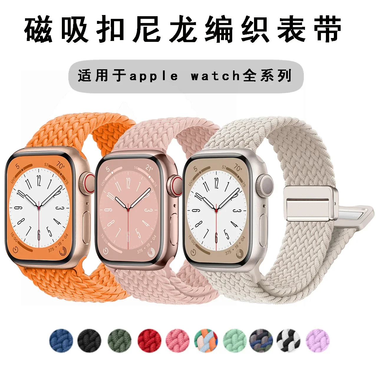 

Подходит для 49 часов Apple Watch S9 IWATCH ULTRAL Magnetic S7 тканый ремешок с узором S8 петля 45