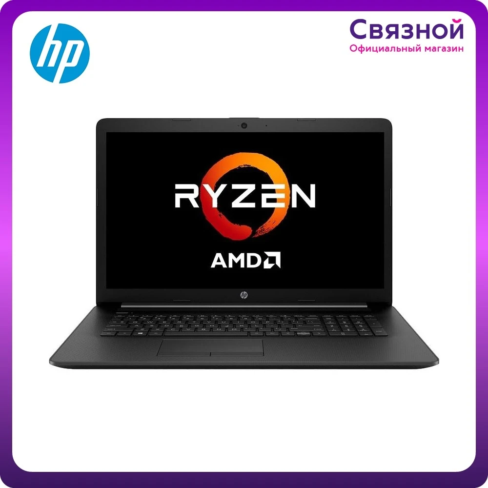 Ноутбук HP 17-ca2042ur 17.3&quot SVA AMD Ryzen 3 3250U 4 Гб 256 ГБ SSD Radeon Graphics DOS 22T79EA |