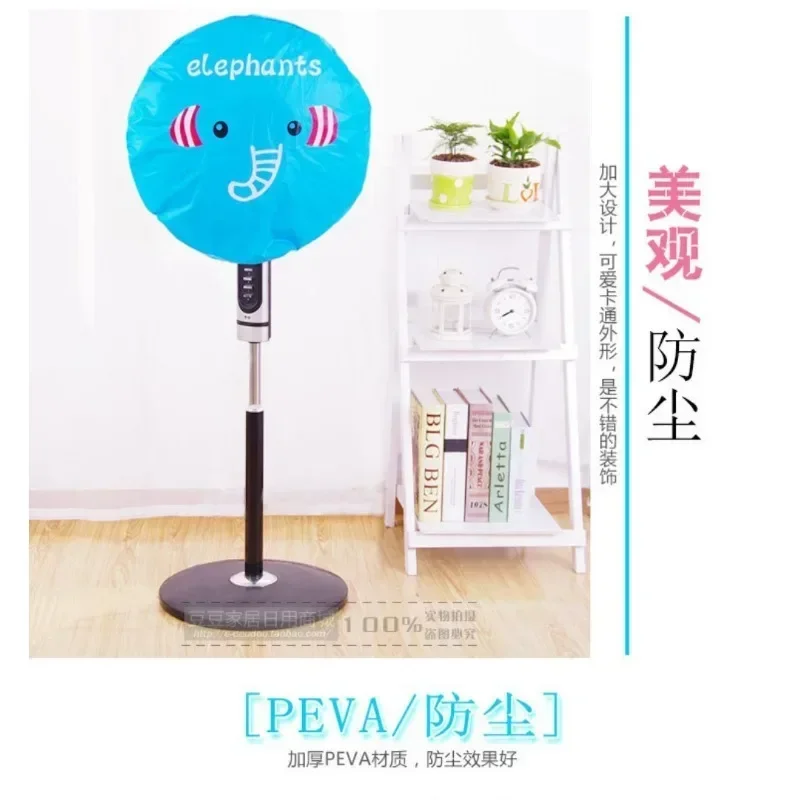 4pcs New Cute Cartoon Electric Fan Dust Cover Classic Kitchen Living Room Floor Fan Cover S1548