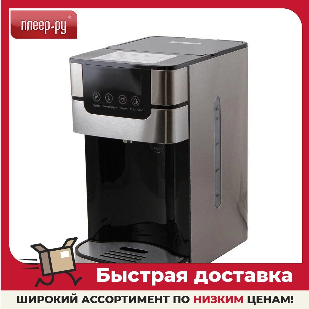 Термопот Kitfort KT-2501 4L Steel |