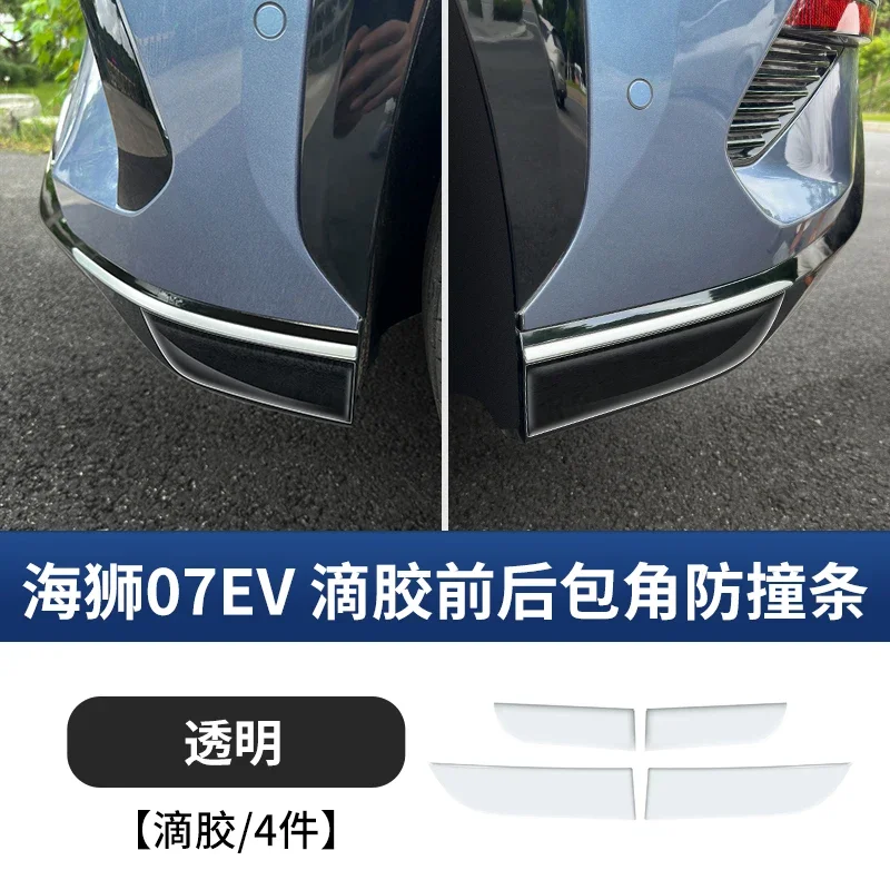For BYD Sealion 07 EV 2024 2025 Resin Casting Front and Rear Corner Anti-collision Strips for Exterior Decoration Bumper Sticker