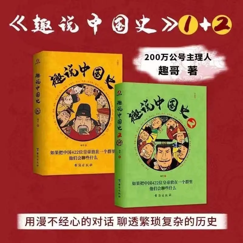 

Any Interesting Talk about The History of China 1+2 Hilarious Funny Brother Wanli Fifteen Years 422 Emperors Chatted Hilariously