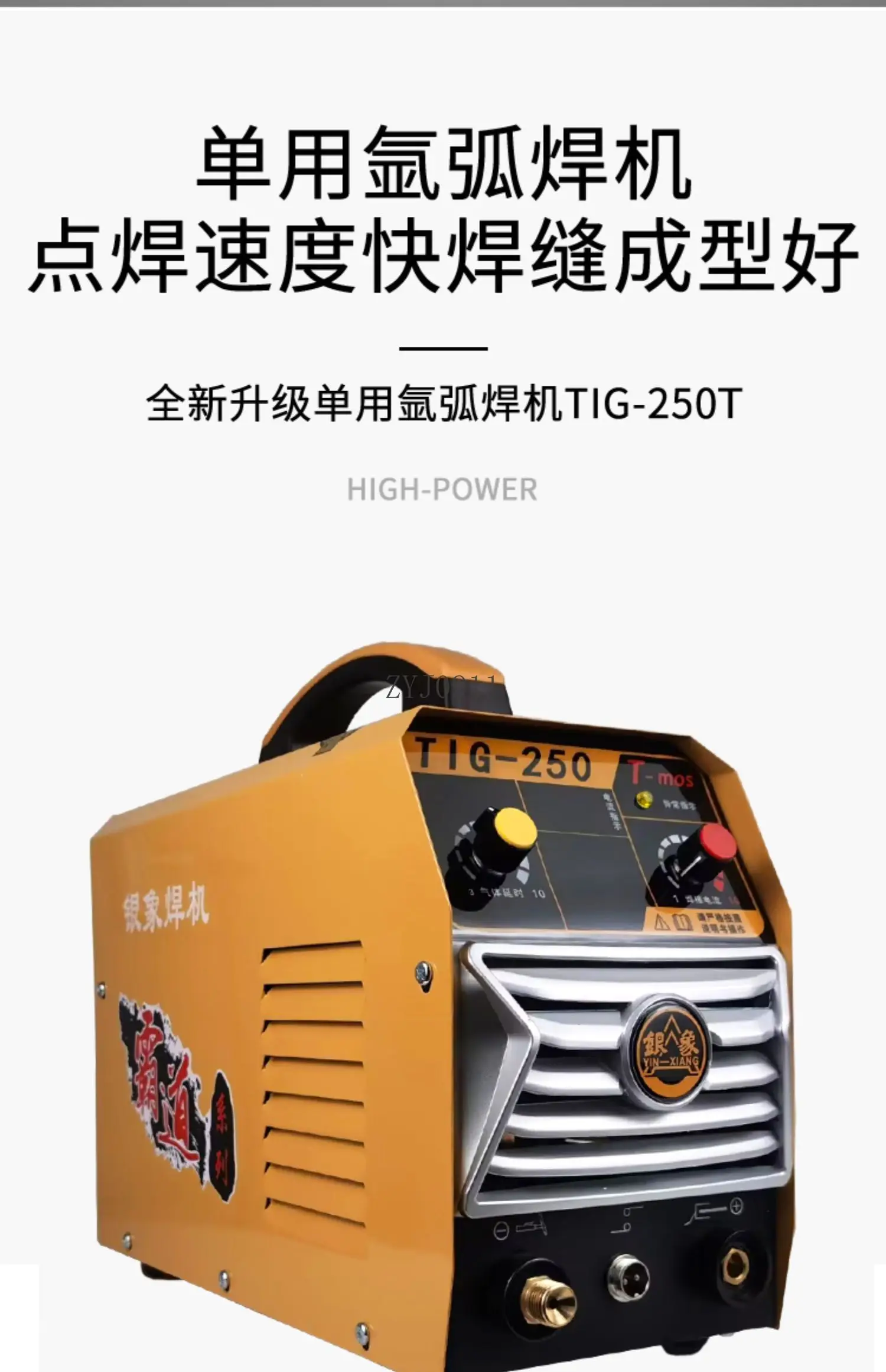 DC argon arc welding household 220V portable stainless steel welding machine