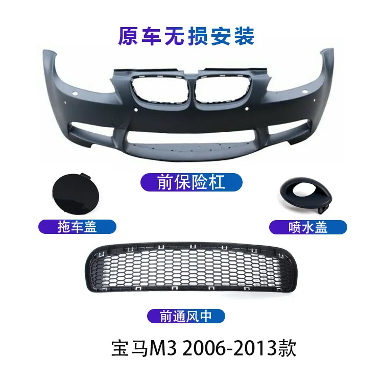 Suitable for BMW M3 e92/e93 front bumper trailer cover, water spray cover, towing hook protection cover 51118043981 51118041150