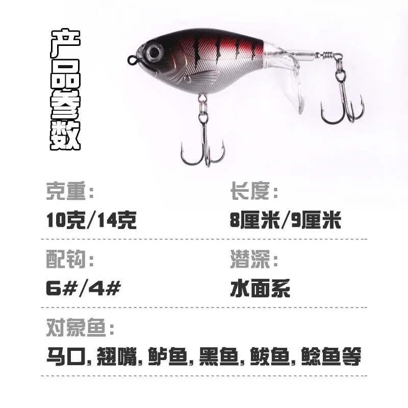 Topwater Spinner Ultralight Fishing Lures 75mm, 17g, Rotating Tail, Bass  Whopper, Plopper Trolling, Pesca, Hard Baits For Effective Fishing Tackle  From Yala_products, $1.87