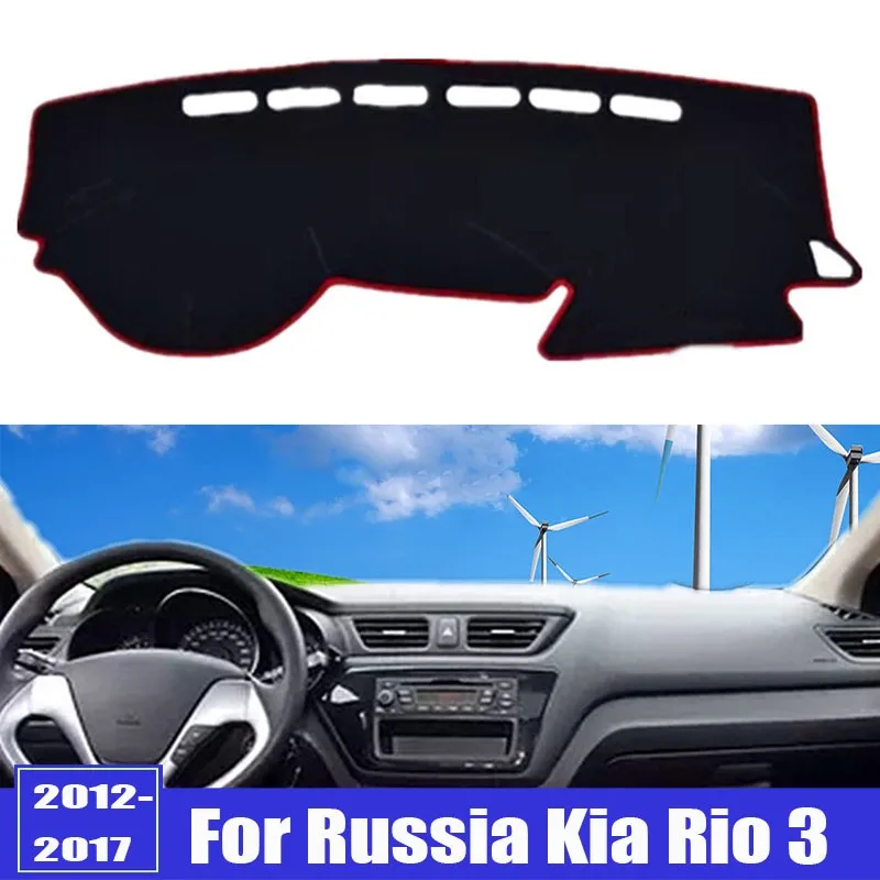 Чехол на приборную панель автомобиля для России Kia Rio 3 2012 2013 2014 2015 - Цена: 1 200,63 руб.