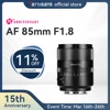 7artisans 85mm F1.8 Auto Focus STM Full Frame Large Aperture Prime Lens for Sony E-A7R A74 A7R4 A7C A6600 Nikon Z Z7II Z6II Z5 1