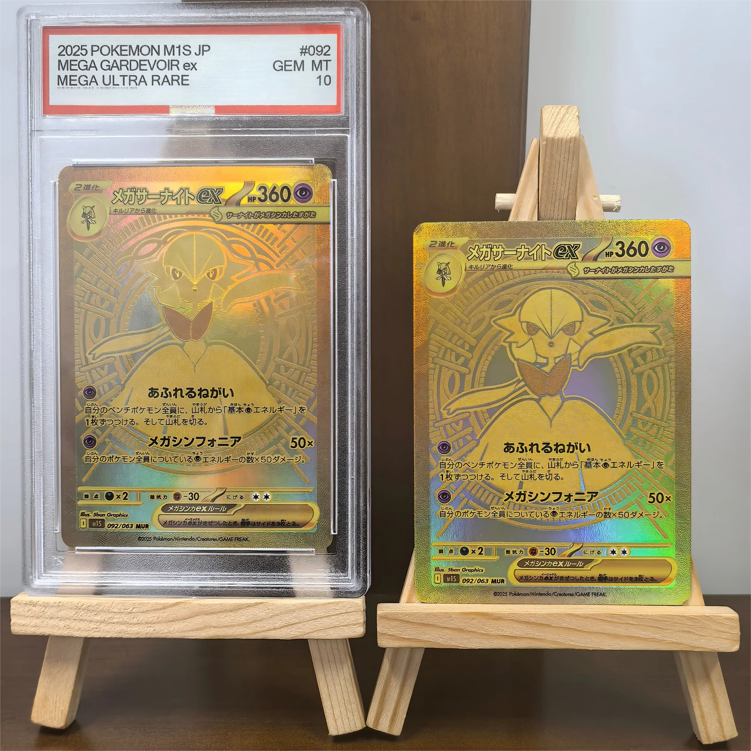 PTCG 2025 POKEMON JAPANESE M1L-MEGA BRAVE #088 MEGA LUCARIO EX