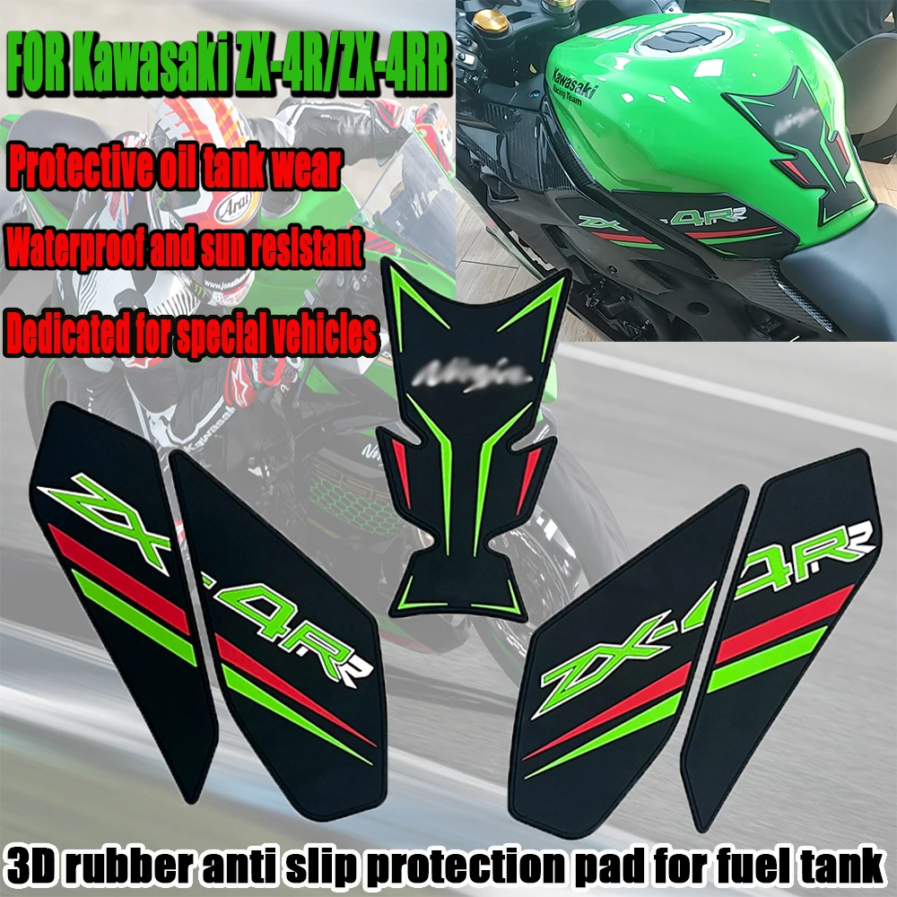 

Наклейка для топливного бака мотоцикла, противоскользящая