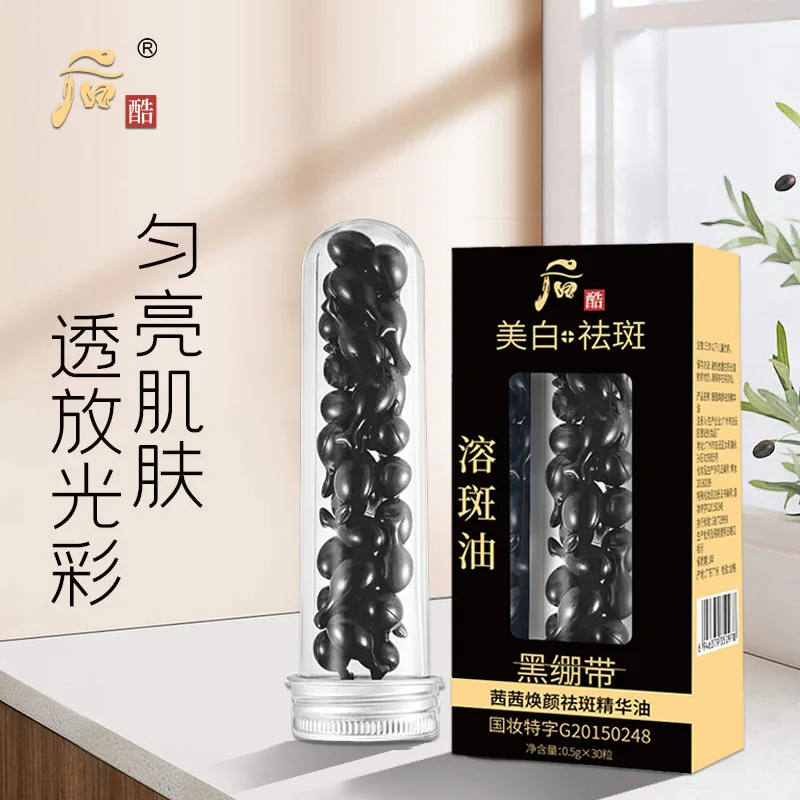 Black Bandage Spot Dissolving Oil Anti Wrinkle Essential oil Blemishes Acne Removal Whitening Essence CapsulesFacial Beauty