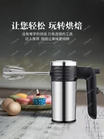 ~Egg Beater Electric Small Cream Dispenser Hand-Held Automatic Blender Cake Baking Tools Manual blenders 2
