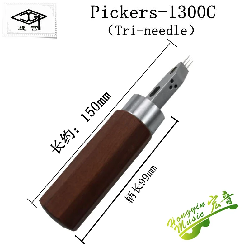 GQ1300C