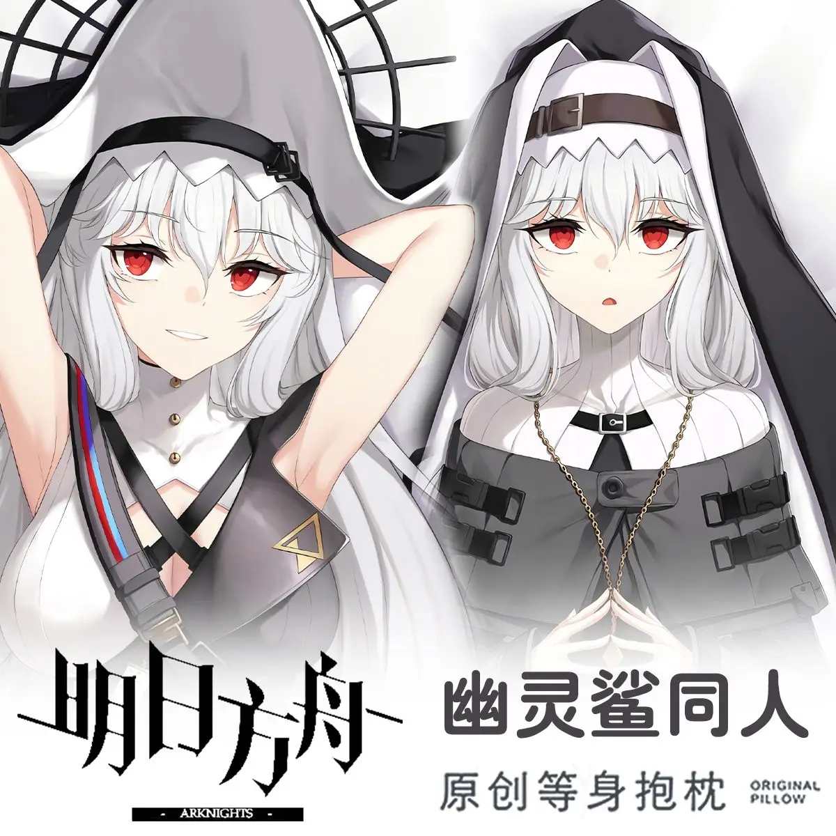 AnimeArknightsSpecterTheUnchainedSexyDakimakuraHuggingBodyPillowCaseJapaneseOtaku