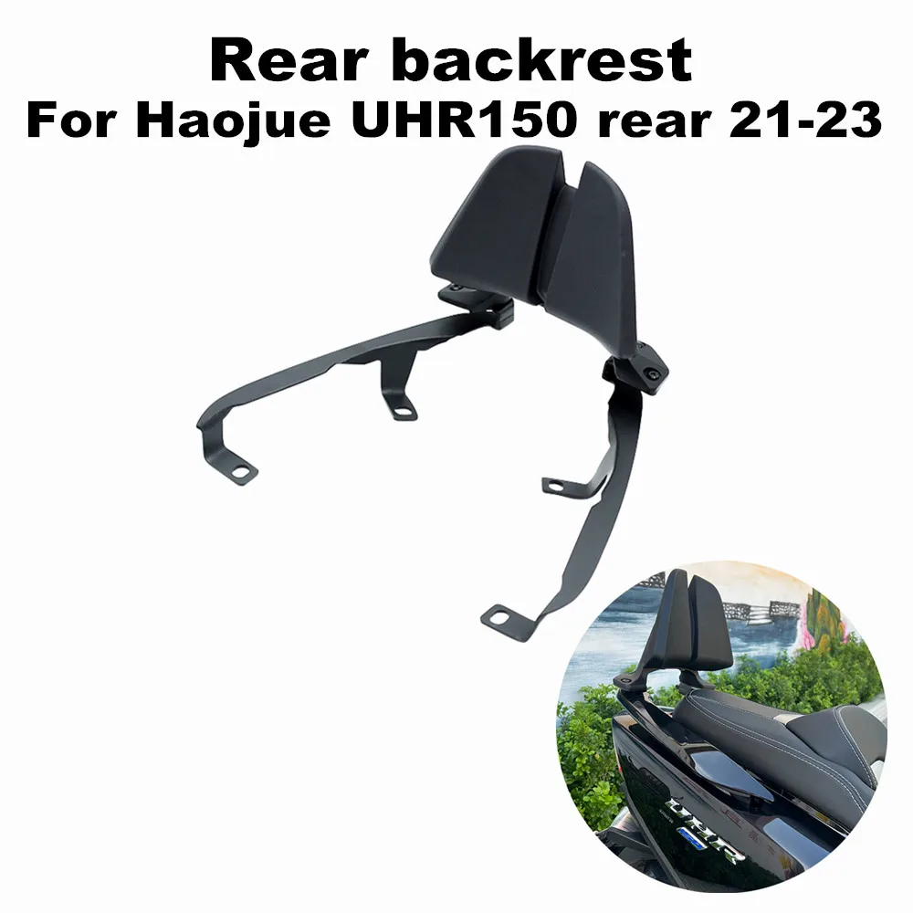 

Подходит для мотоцикла Haojue UHR150 UHR150 2021-2023 2022 Высококачественная Модифицированная спинка, задняя спинка сиденья
