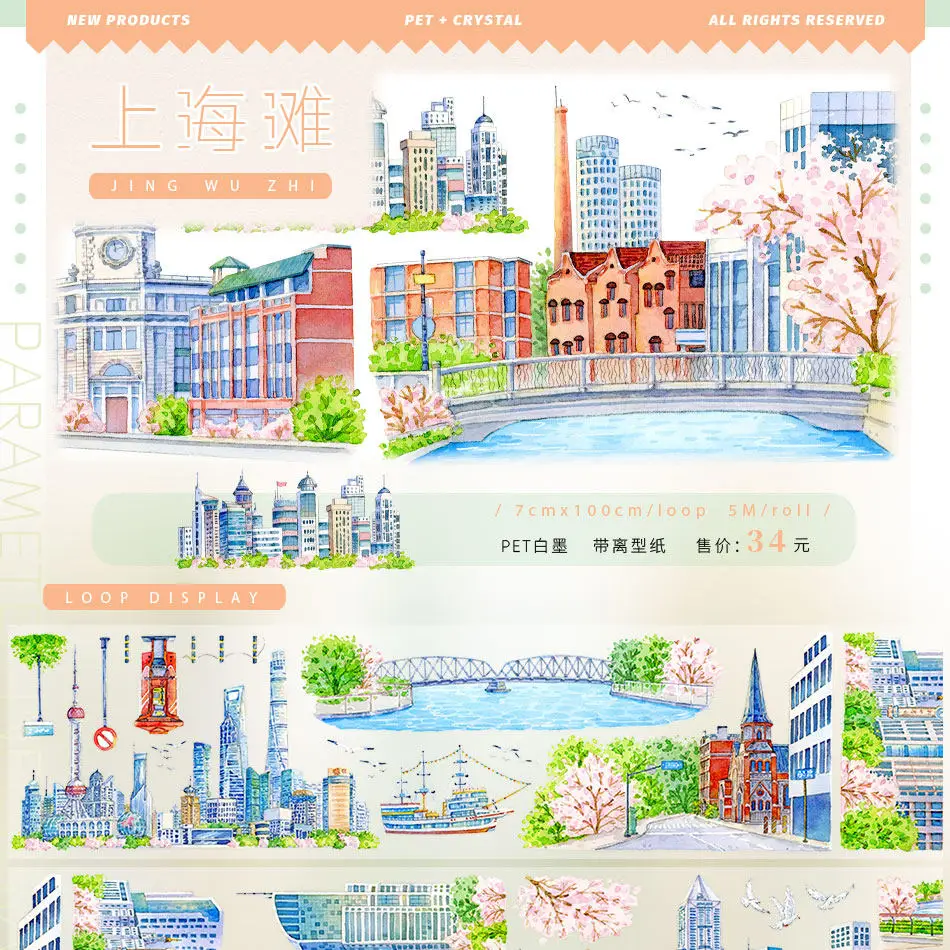 학교 여학생 남학생 풍경 와시 펫 테이프 롤 엘로우 벚꽃 숲 공원 저널 콜라주 스크랩북 장식