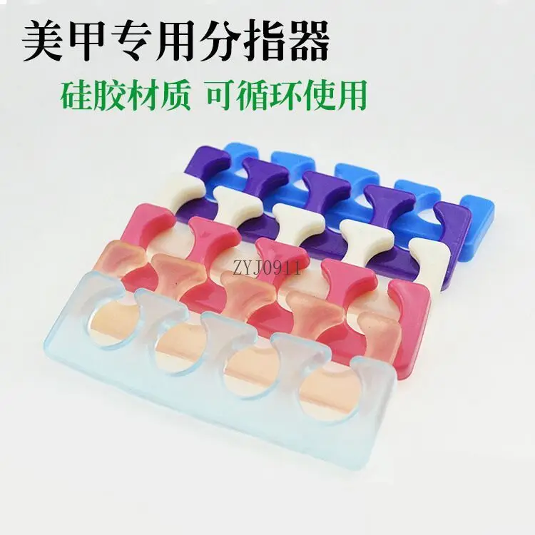 *Nail art silicone finger cotton, toe separator soft rubber finger cotton, reuse separator, nail art tools