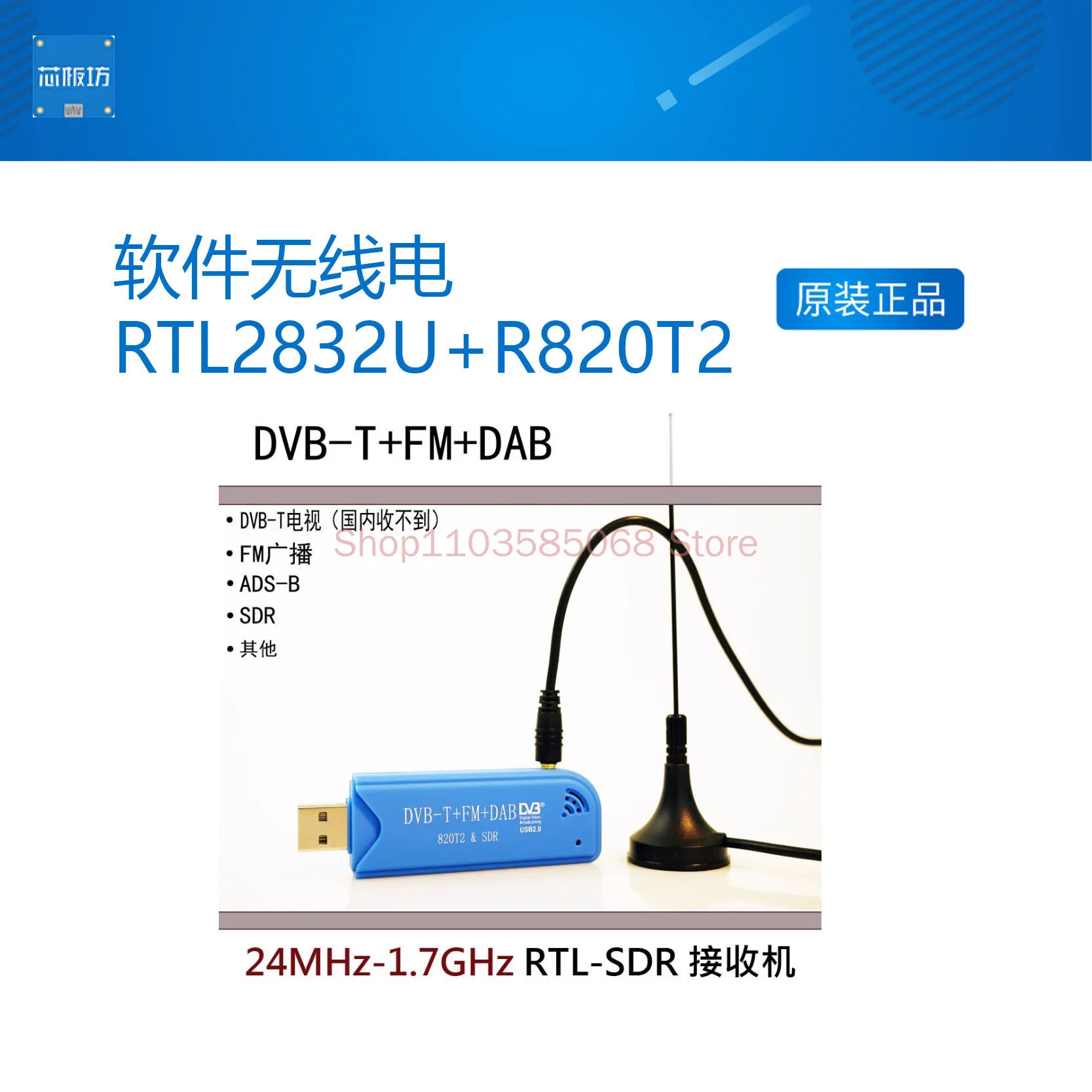 

Software Radio RTL2832U+R820T2 RTL-SDR ADS-B DVB-T DAB-SDR Receiver