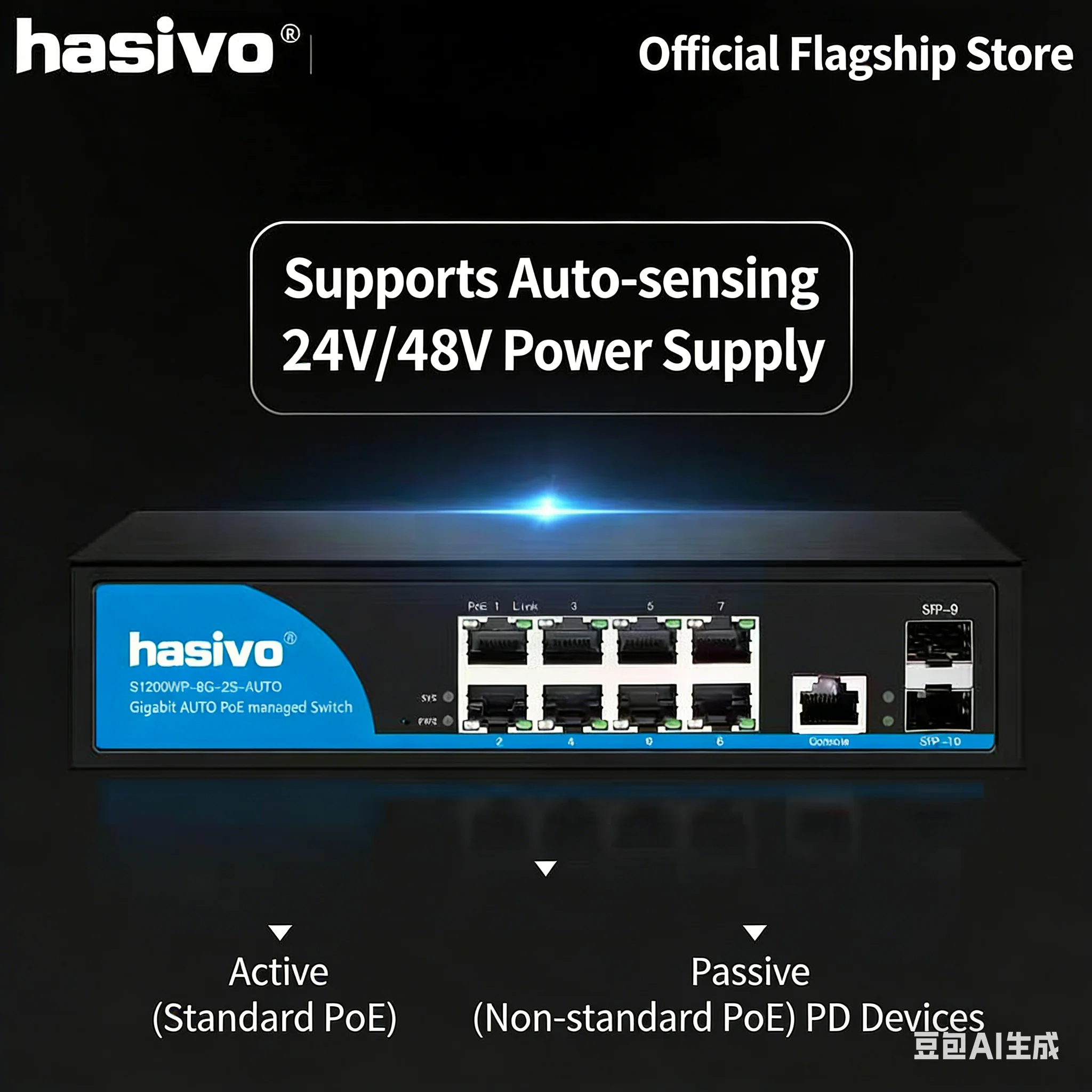 HASIVO S1200WP-8G-2S-AUTO 8포트 풀 기가비트 L2 관리형 PoE 스위치 24V/48V 자동 매칭