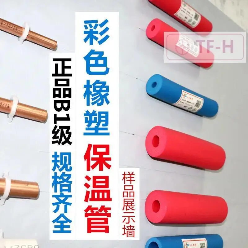 보온 파이프 스폰지 폼 고무 튜브 커버, 2M 길이, 레드, 블루, 6-25mm 두께, 15mm, 신제품