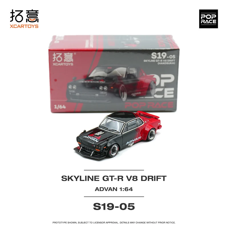 ポップレース 1/64 日産 スカイライン GT-R KPGC10 ハコスカ Pop Race/ポップレース 1/64 ミニカー スカイライン ハコスカ