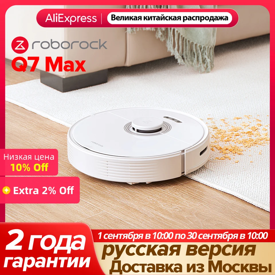 ロボロックroborock Q7 Max+ ロボット掃除機 Roborock Q7 Max ロボット