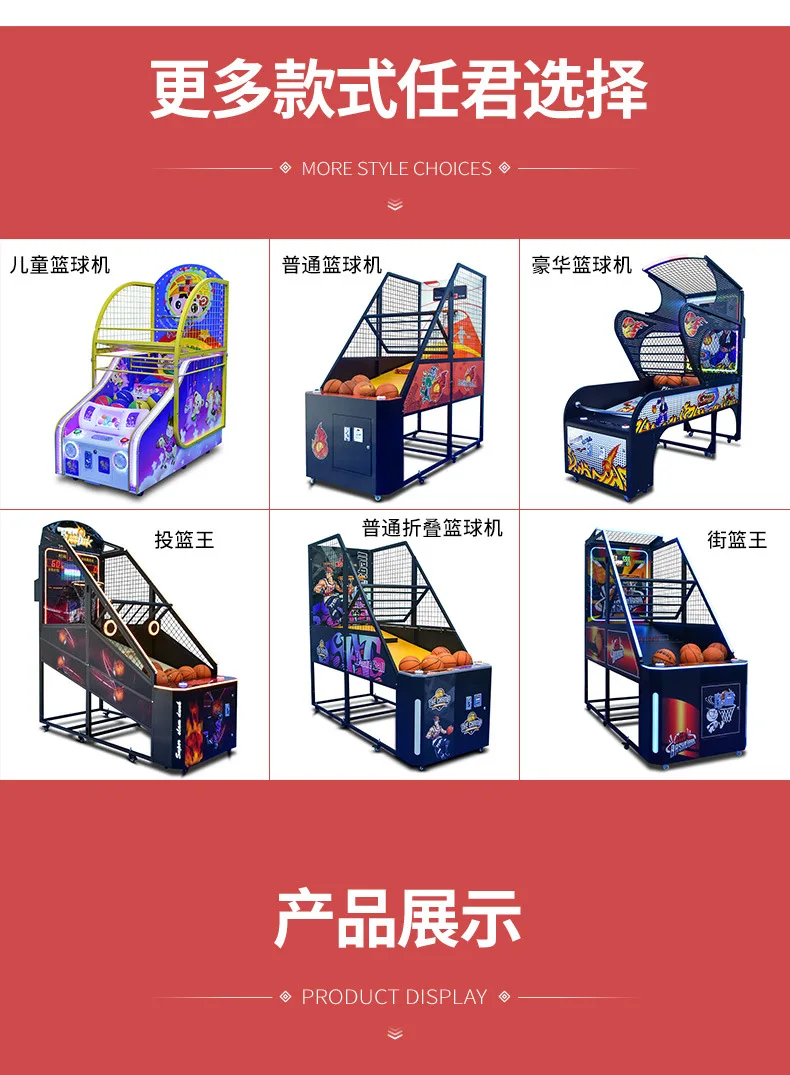 Ordinary folding basketball machine _08