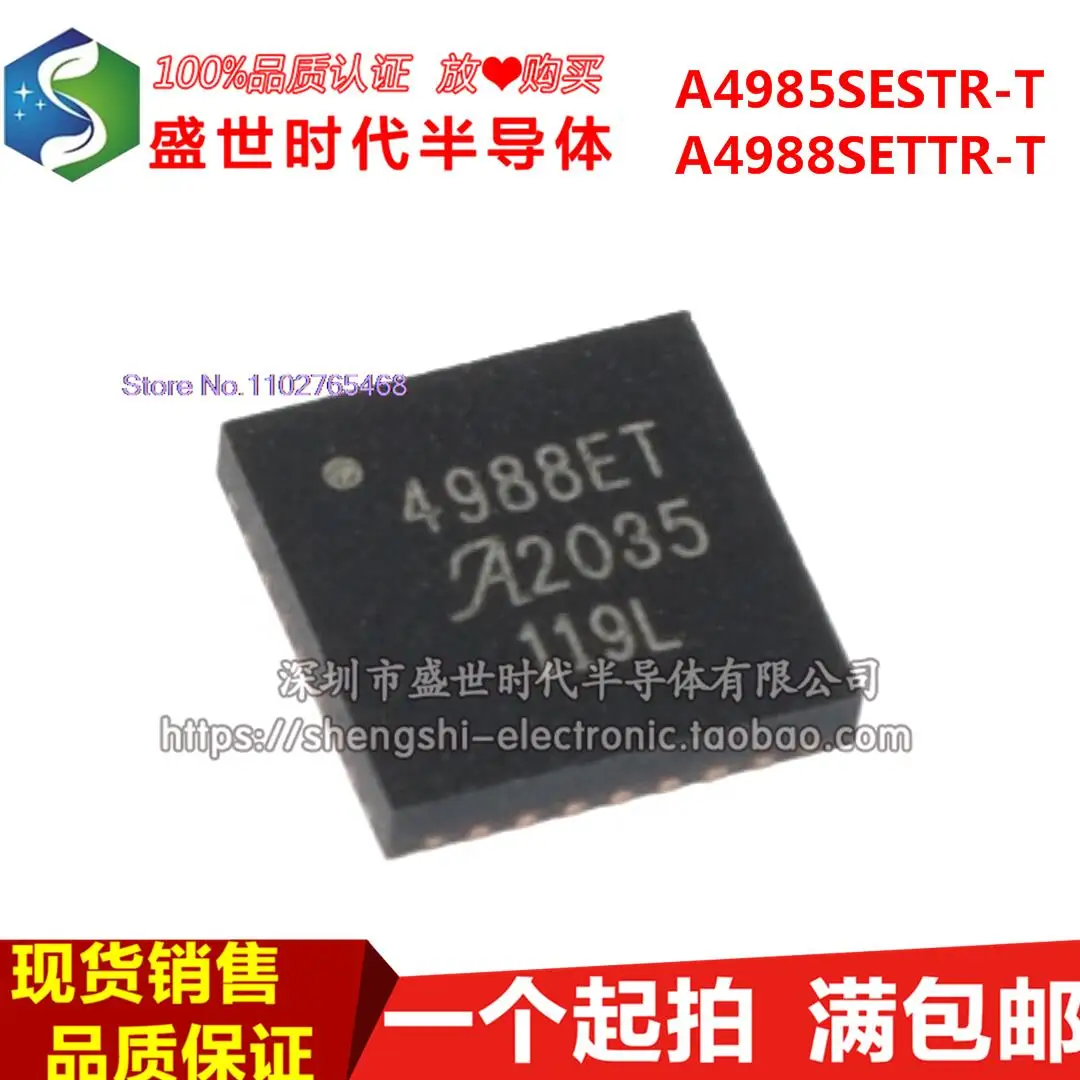 

5PCS/LOT A4985SESTR-T A4988SETTR-T QFN-24 IC