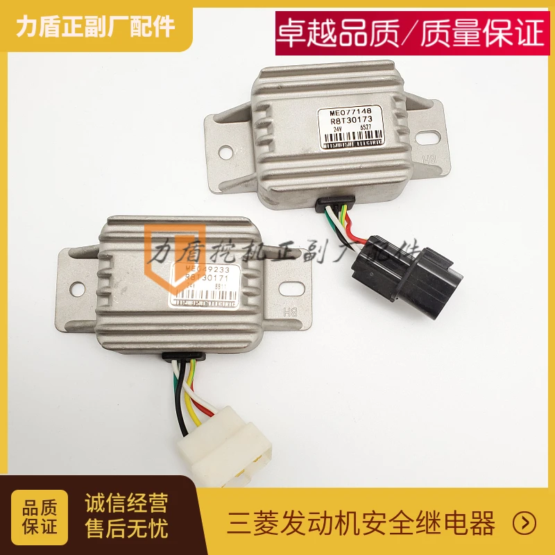 

For Excavator Parts Sany Kobelco Caterpillar 307 308 Kato Mitsubishi Engine Regulator Module Relay