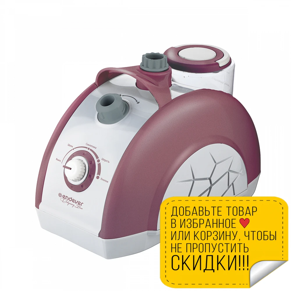 Отпариватель для одежды Endever ODYSSEY Q-912 (70095) (Мощность 1960 Вт резервуар воды 1.2 л
