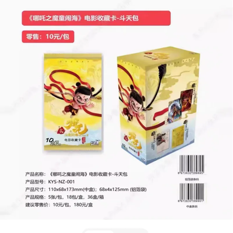 Nezha's Demon Boy Comes to the World in the Sea Movie Collection Peripheral Card Game Co-branded Card Doutian Bag Pro-Sign