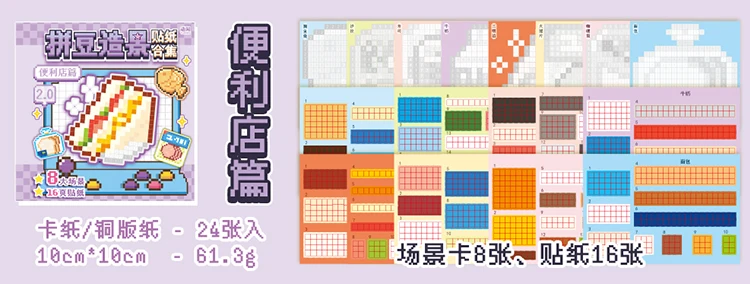 24 Sheets/Bag Cute Animal Themed Pixel Collage Stickers Mini Stress Relief Decals for DIY Scrapbook Guitar Phone Case Notebook