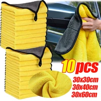 Car Wash Towels Cleaning Cloth Absorbent Dry Cloth General Purpose Microfiber Towel Thickened Yellow 30/40/60cm 1