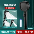 Black Shower