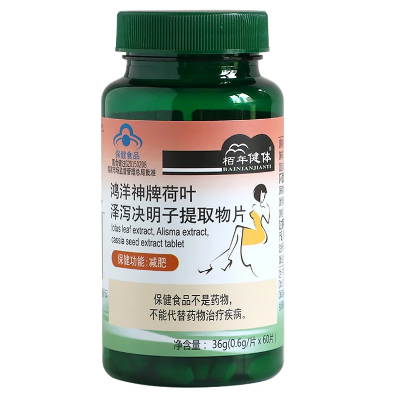 Lotus Leaf Extract Alisma Extract Cassia Seed Extract Tablet 60 Tablets