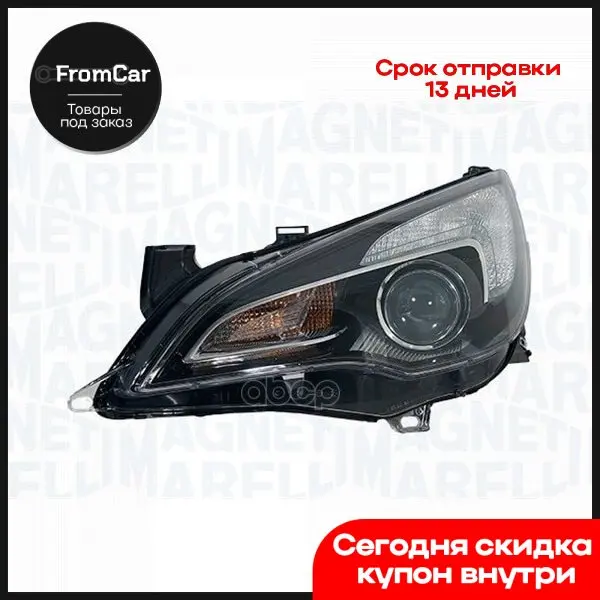 Headlight R Opel Astra J Marelli Art. 710301262204 Car