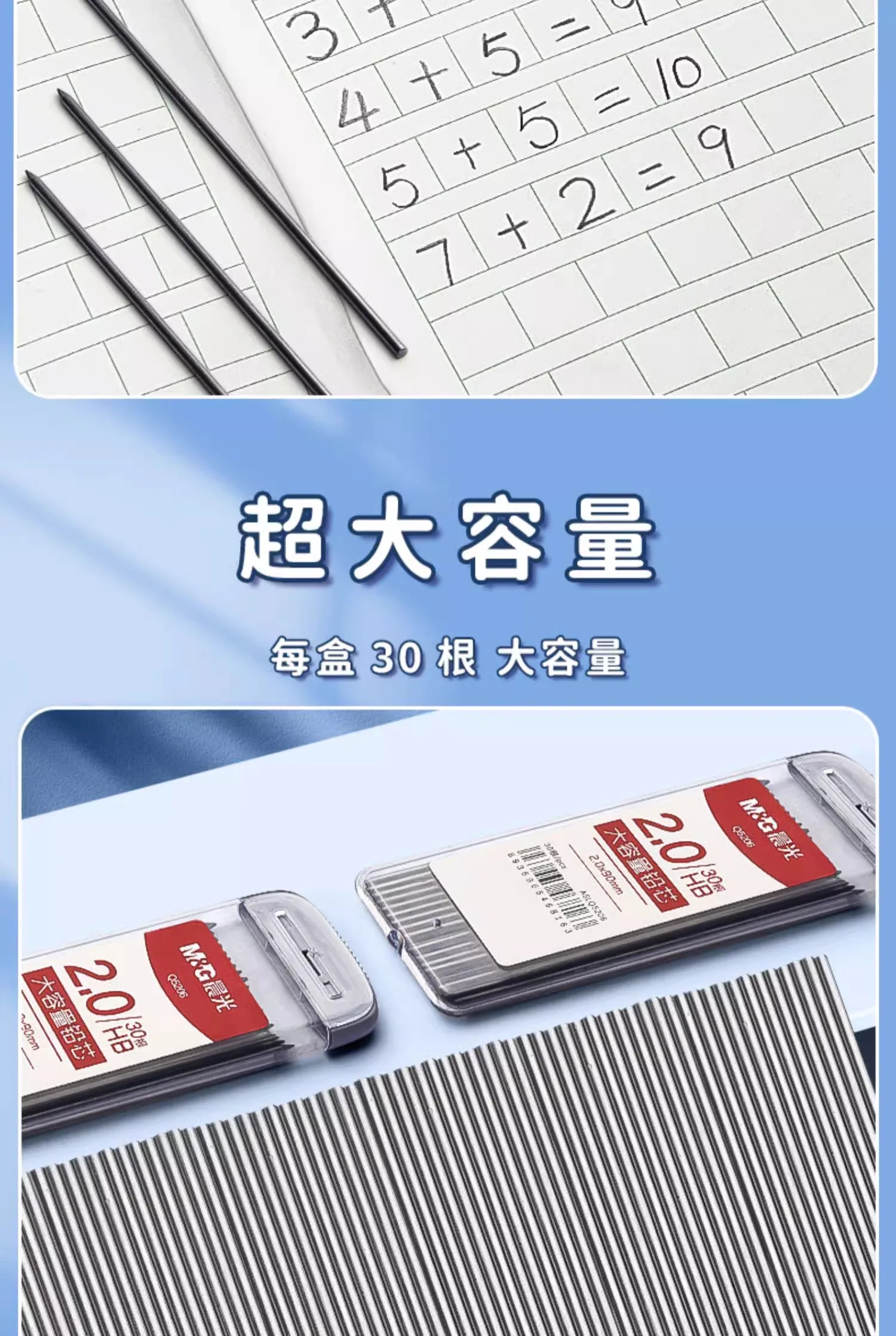 M&G 30 Stück/Box 2,0 mm Graphit-Bleistiftmine, automatischer Bleistift-Ersatzkern, HB, dicker Kern, Druckbleistift-Nachfüllung, Schule, Büro – Detail 8