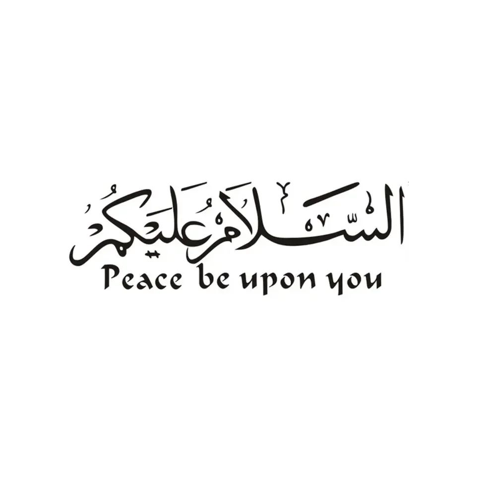 Car Stickers Decor Motorcycle Decals Islamic Quotes Muslim Arabic God Allah Quran Decorative Accessories Creative PVC,20cm*10cm